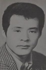 Sakae Nitta biography, age and filmography