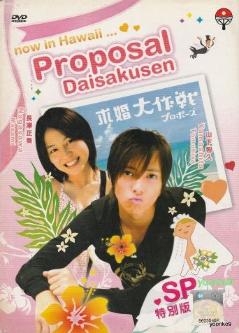 Operation Love Special poster