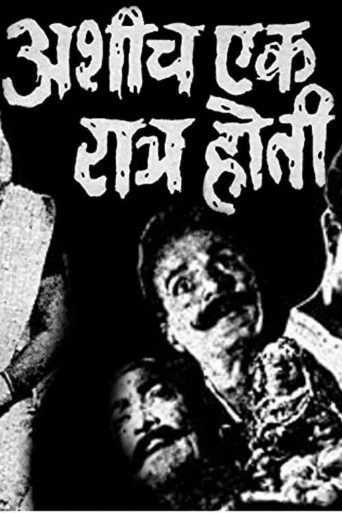 It Was A Night Just Like This poster