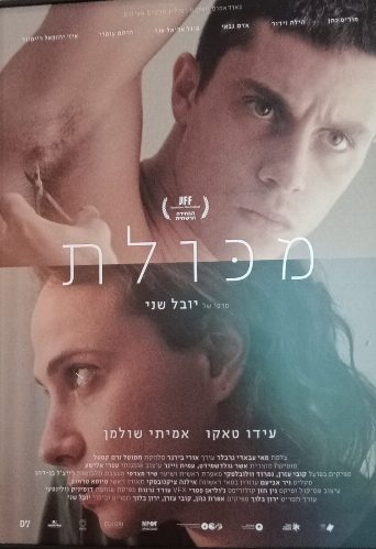 Youthful Grace Biography and Movie Info