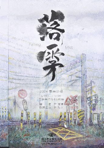 Falling Mist poster