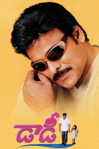 Daddy poster