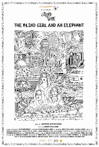 The Blind Girl and an Elephant Biography and Movie Info