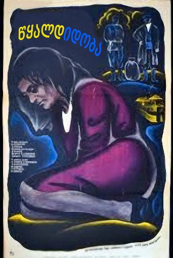 The Flood poster