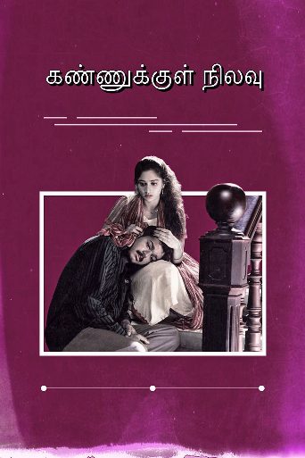 Kannukkul Nilavu poster