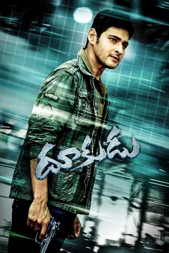 Dookudu poster