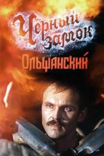 The Black Castle Olshansky poster