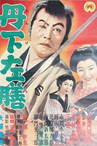 Tange Sazen poster
