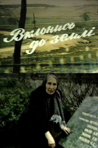 Bow to the Ground poster