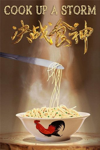 Cook Up a Storm poster