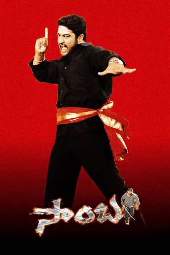 Samba poster
