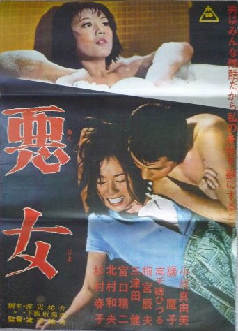 Night Scandal poster