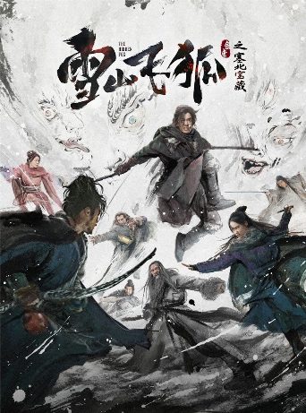 The Hidden Fox poster