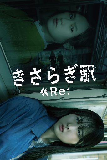 Kisaragi Station Re: poster