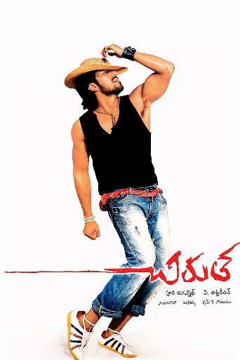 Chirutha poster