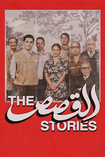 The Stories Biography and Movie Info