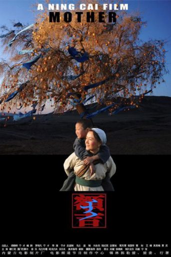 Mother poster