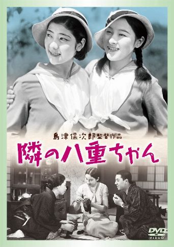 Our Neighbor, Miss Yae poster