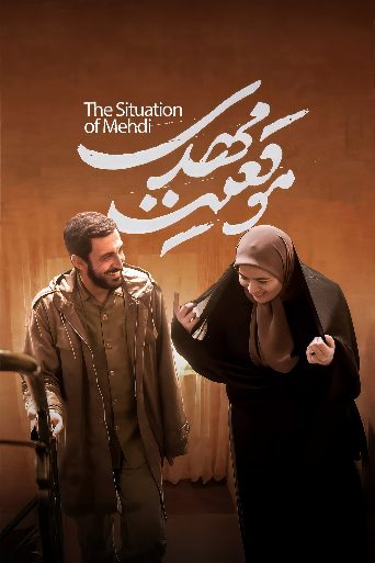 The Situation of Mehdi poster