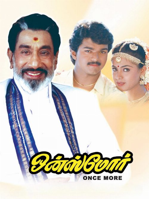 Once More poster