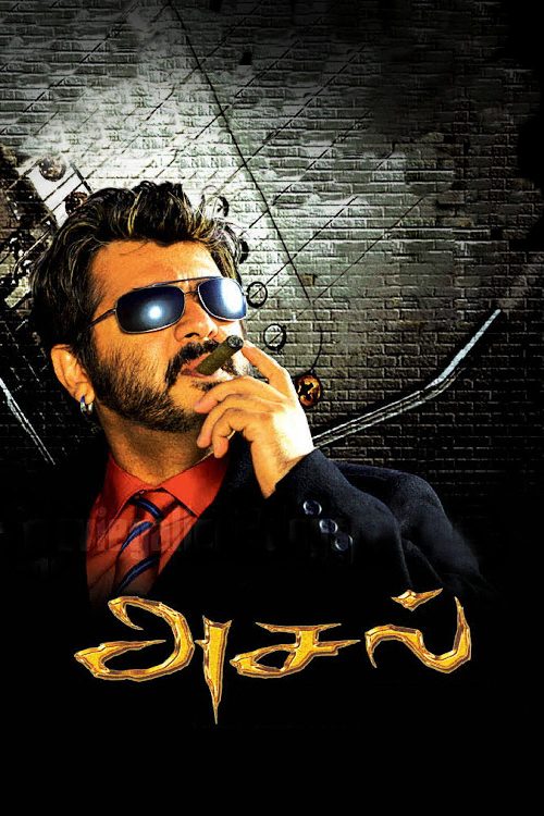 Asal poster