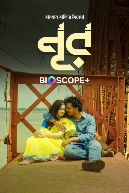 Noor poster