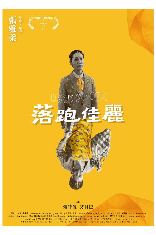 Back to Work poster