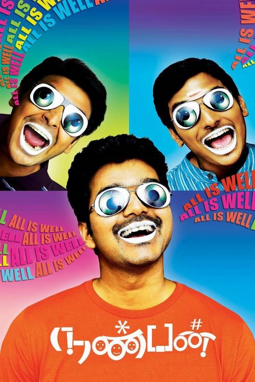 Nanban poster