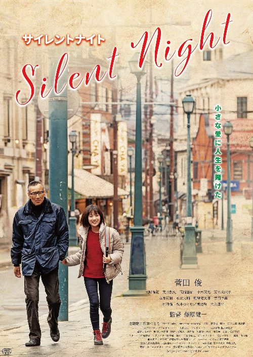 Silent Night poster