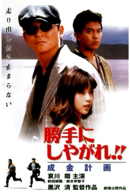 Suit Yourself or Shoot Yourself: The Nouveau Riche poster
