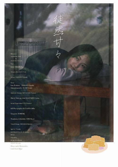 Tsurezure Kankan poster