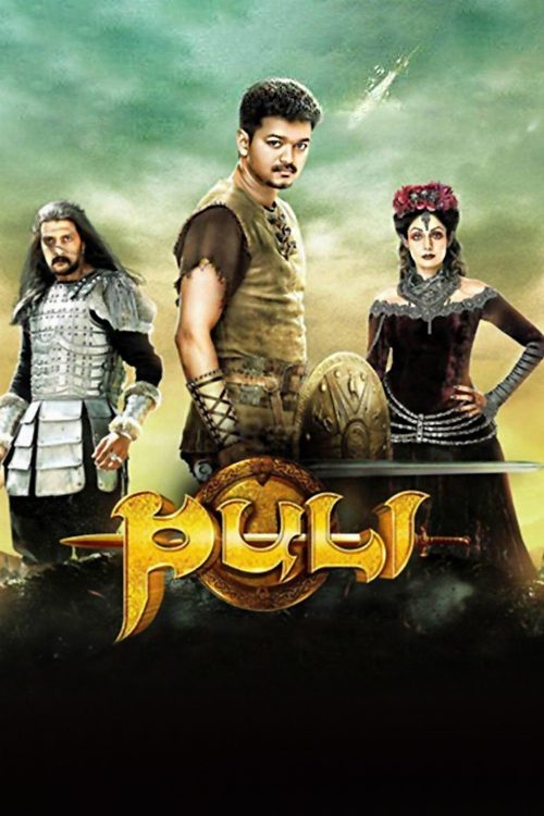 Puli poster