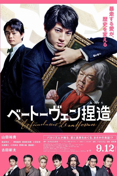 Beethoven Fabrication poster