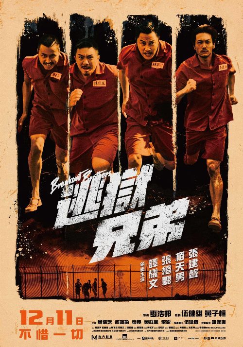 Breakout Brothers poster