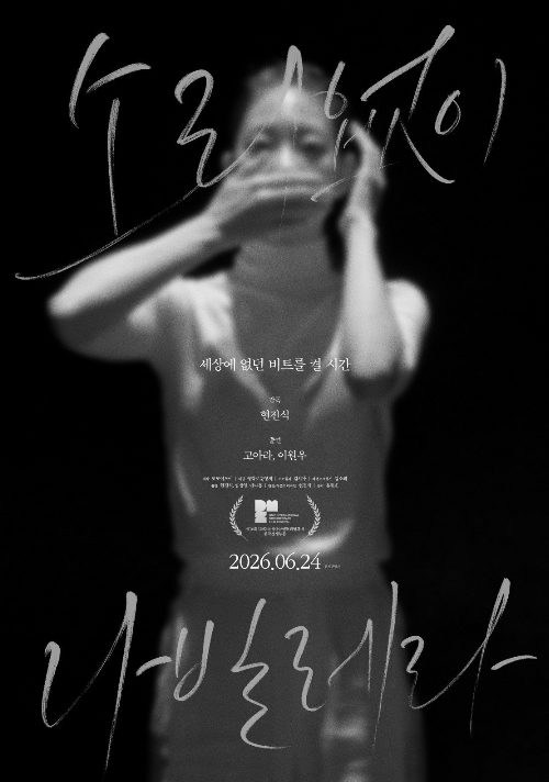 On the Wings of a Butterfly poster