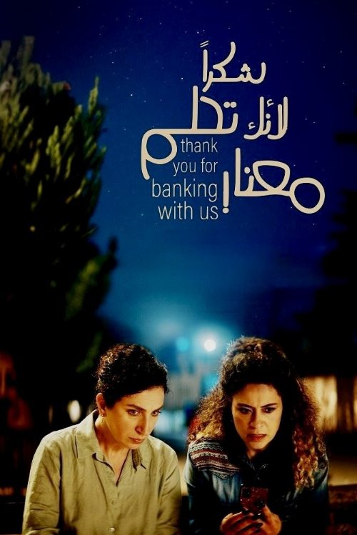 Thank You for Banking with Us poster