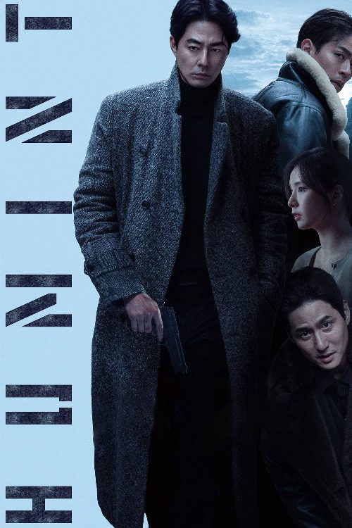 HUMINT poster