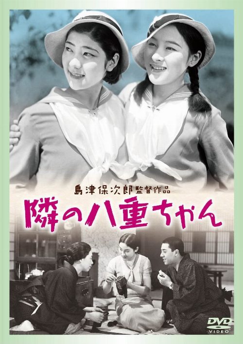 Our Neighbor, Miss Yae poster